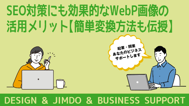 カバー画像
