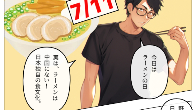 カバー画像