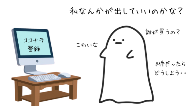 カバー画像