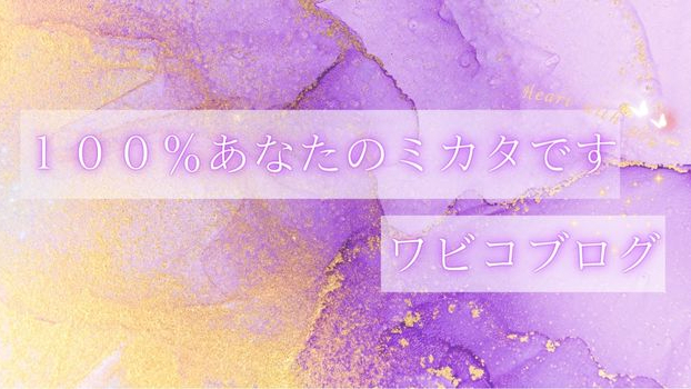 人生における熱意を貫いて生きるには？