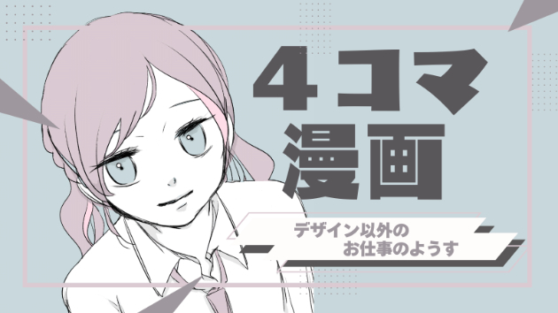 カバー画像
