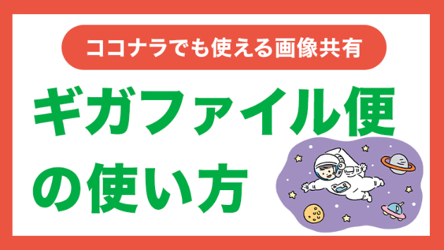 カバー画像