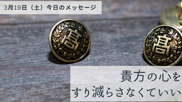 変われなくてもOK