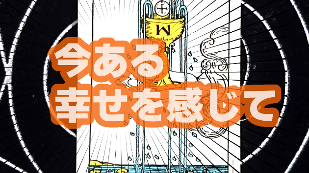 9月27日(水)のワンオラクル
