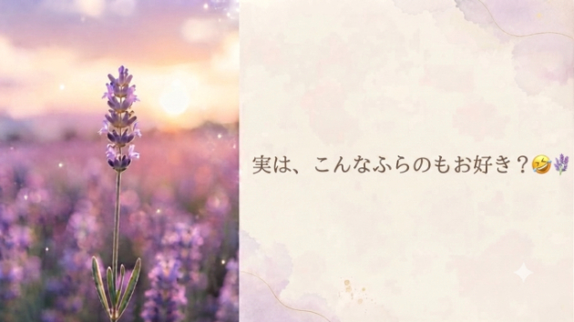 『実は、こんなふらのもお好き？🤣🪻』
