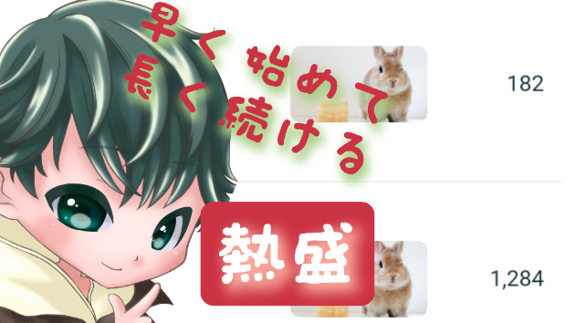 #025 はぐらかさずに全部伝えます。