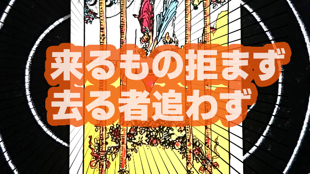 10月16日(月)のワンオラクル