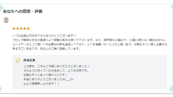 ●【お客様の声】今必要な内容を追加してくださり…