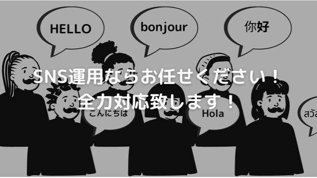 【個人事業主を目指して_001】Twitterをビジネスに有効活用することについて
