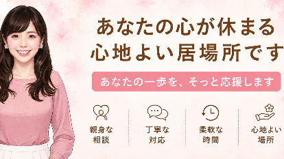 ＊電話相談始めました＊