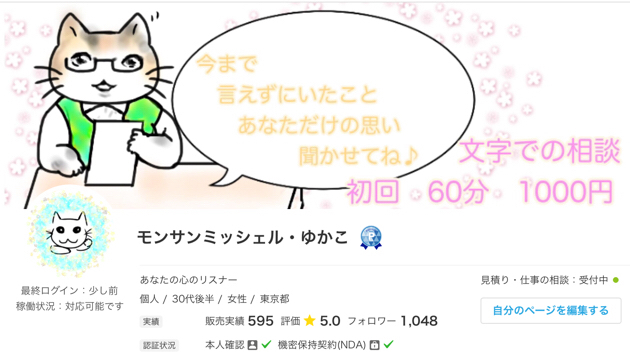 595件 1048フォロワーさんありがとう！(*^^*)
