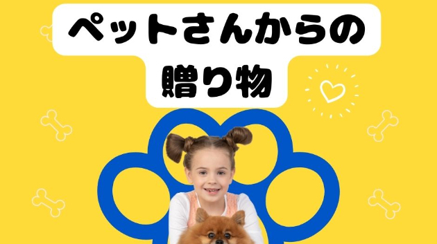 アニマルコミュニケーションの受講生さん