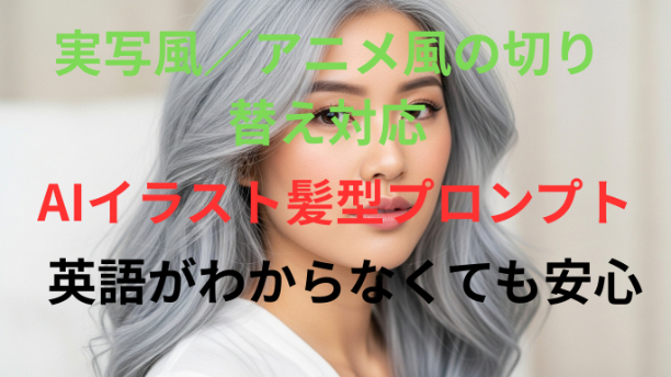 AIイラスト、なぜ自分で作るべき？ツールが拓く新たなクリエイティブの扉