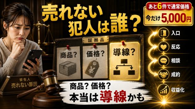 【副業初心者】あなたの副業が売れない本当の犯人｜スマホ在宅で見落とす《収益化の盲点》
