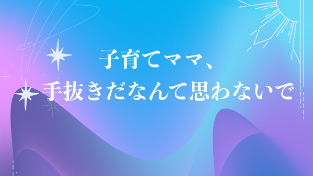 カバー画像