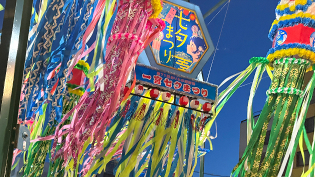 一宮七夕まつり🎋