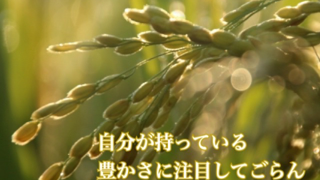 貴方はすでに持ってるんだよ