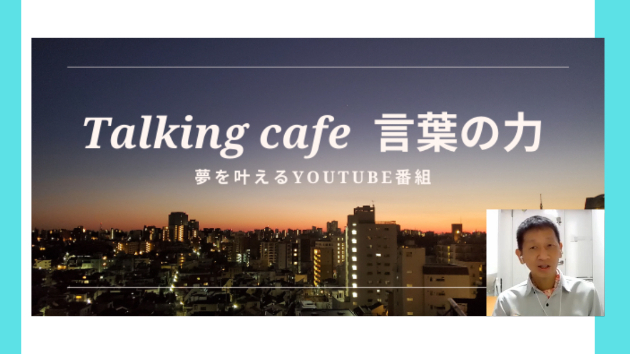 60分間のミーティングの司会