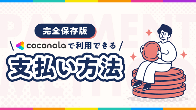 カバー画像