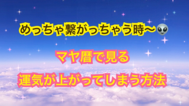 ３月５日の運気が上がってしまう方法🌈