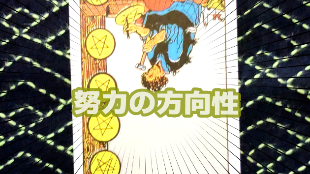 3月22日(土)のワンオラクル