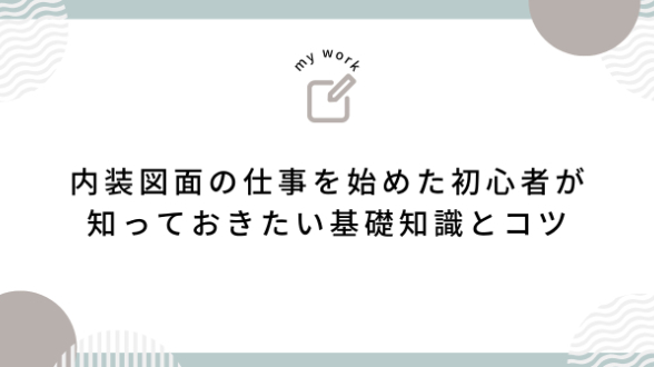 カバー画像