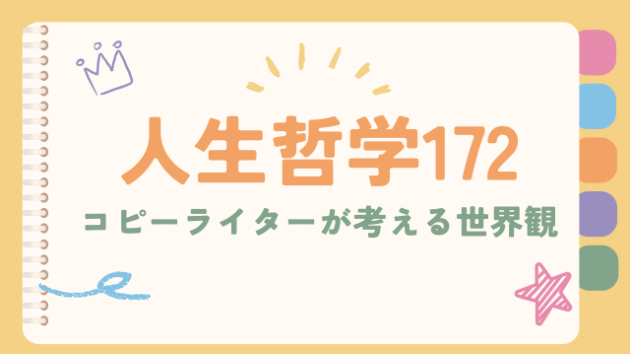 「頑張り屋さん」は本当にカッコいいの？