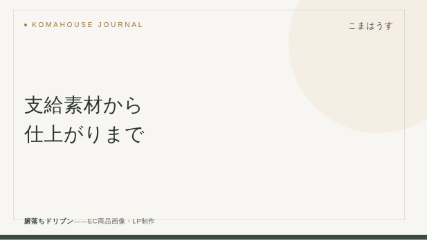 カバー画像