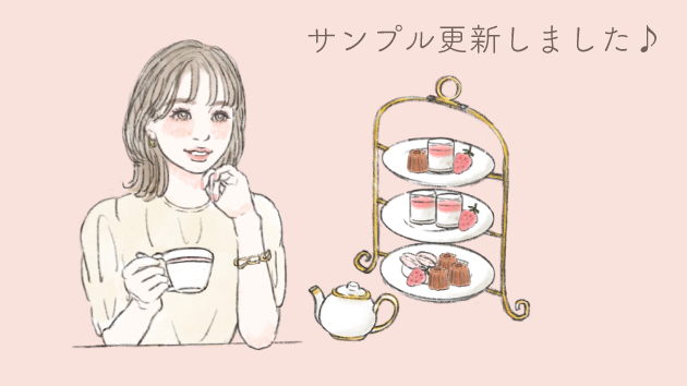 用途に合わせた女性イラスト、サンプルを更新しました♪
