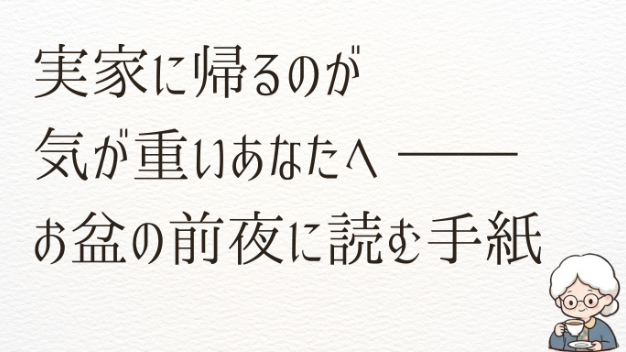 カバー画像