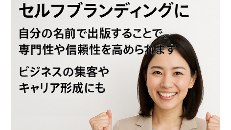 Kindle出版 超実践ガイド：メリットと成功の秘訣
