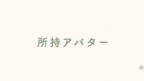 カバー画像
