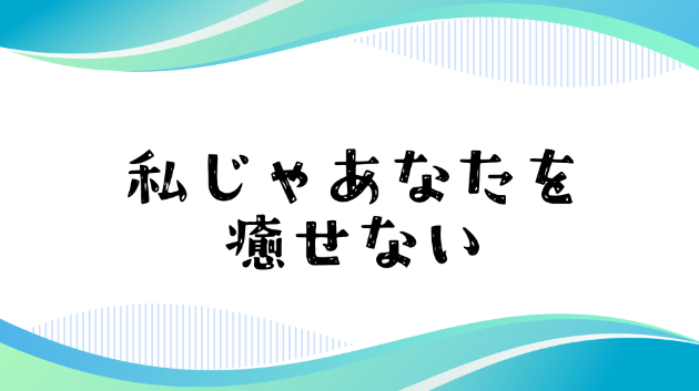 カバー画像