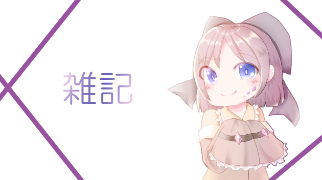 カバー画像