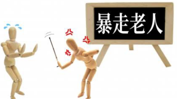 失敗の本質