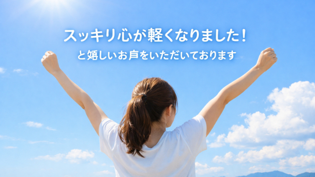 即！恋愛　人間関係解決って　　　　　　　　　　　　