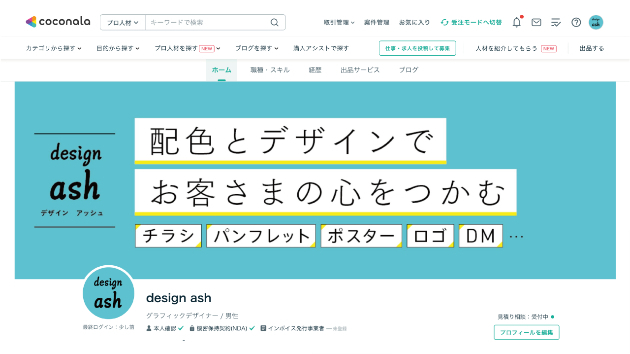 カバー画像