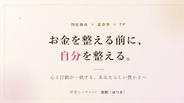 お金のために、自分の幸せを我慢する必要があるのか？