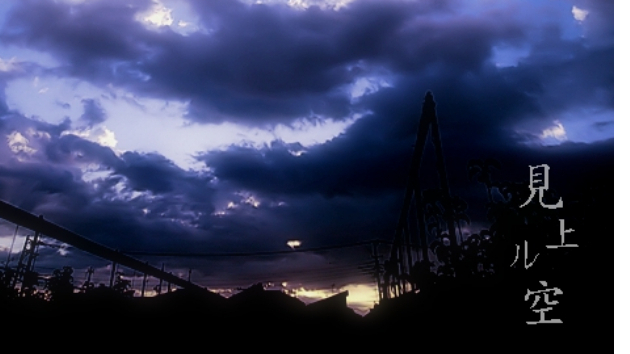 Dark core. -Archive-『見上ル空』