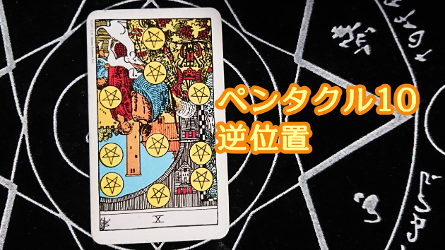 2月18日(土)のワンオラクル
