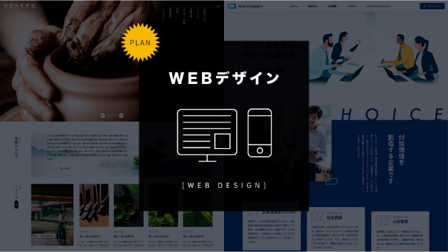 訪問時最も重要なトップページを作成します。