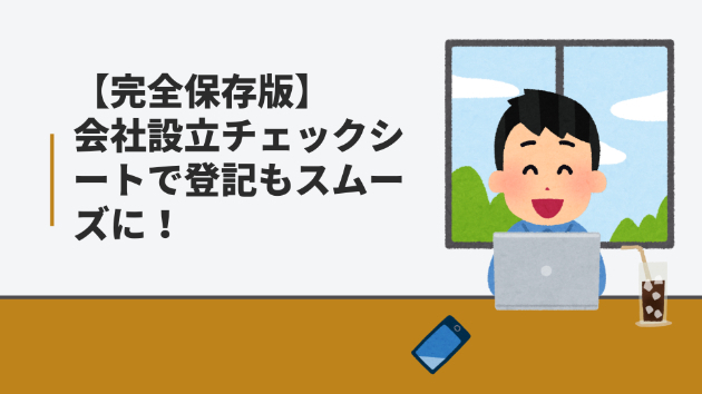 カバー画像
