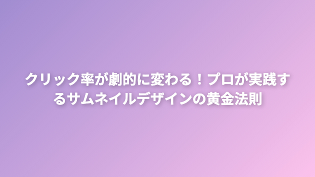 カバー画像