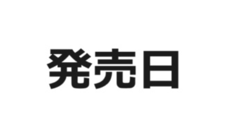 カバー画像