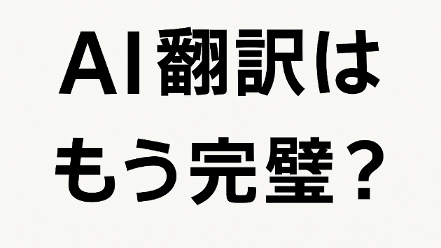 カバー画像