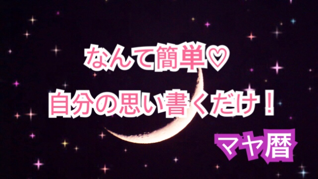 ３月２９日の運気が上がってしまう方法🌈