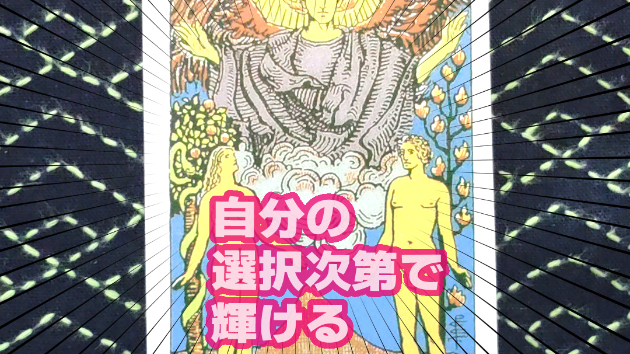 2月19日(水)のワンオラクル