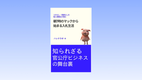 カバー画像