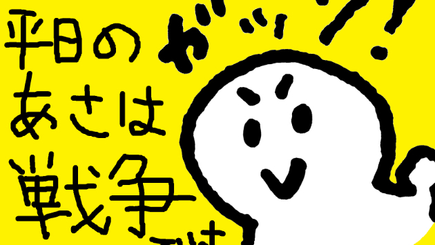 カバー画像