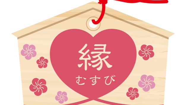 相性診断はじめました！